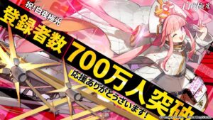 【白夜極光】1000光珀配布ｷﾀ━━(ﾟ∀ﾟ)━━!! 登録者数700万人突破記念！